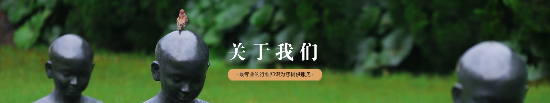 苏州乐瑶园