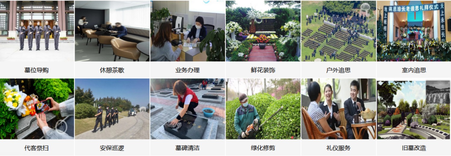 苏州乐瑶园